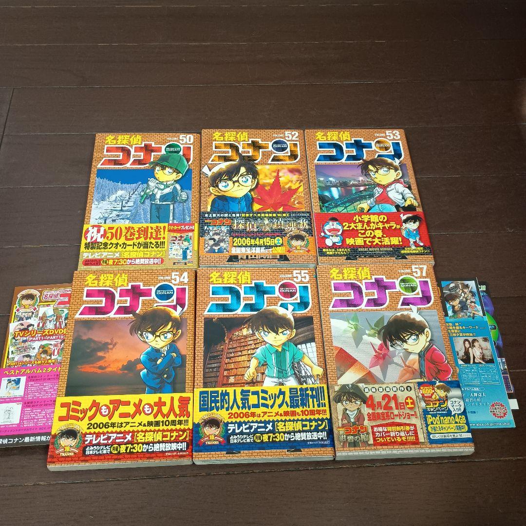 名探偵コナン　初版　帯付き　49冊セット