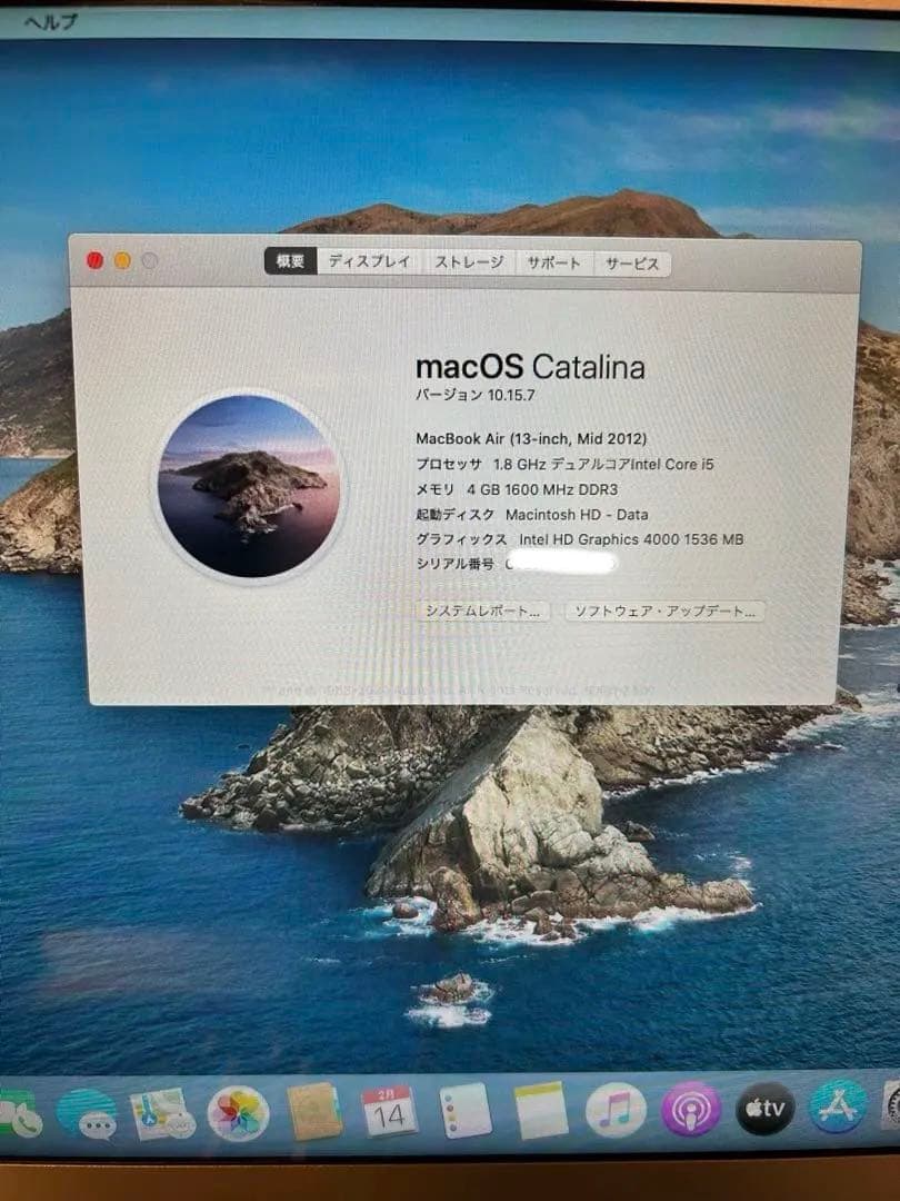 【動作確認済ジャンク品】MacBookAir Mid2012 充電器・赤カバー付