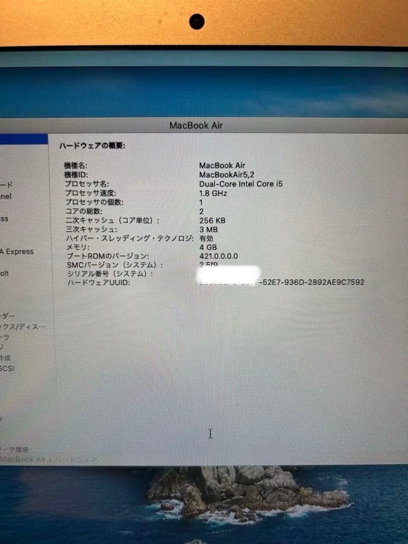 【動作確認済ジャンク品】MacBookAir Mid2012 充電器・赤カバー付