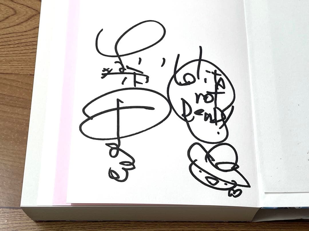 【直筆サイン・イラスト入り】ロリータ・ファッション 嶽本野ばら