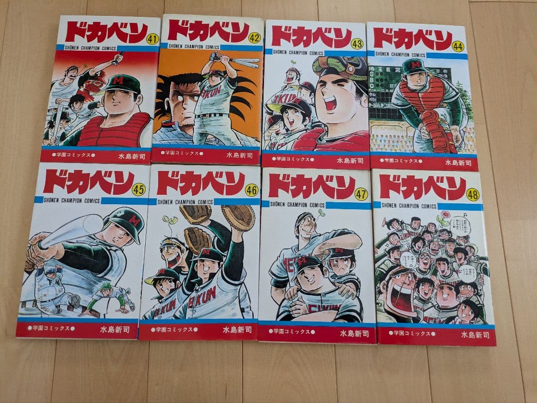 ドカベン 水島新司 全巻セット 48冊セット