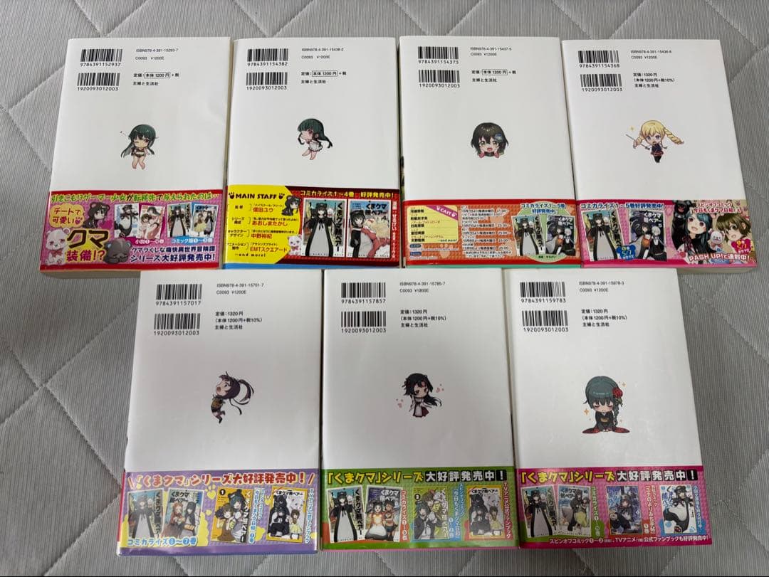 くまクマ熊ベアー 1巻〜20巻 全21巻セット　ライトノベル
