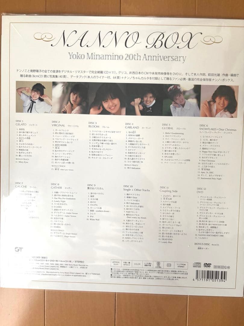 南野陽子 NANNO BOX (CD) + オマケVIRGINAL (LP)