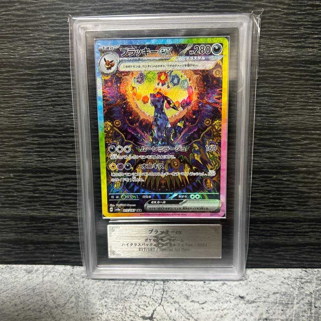 [超希少]ARS TCGポケモン ブラッキーex sar・ミュウex sar