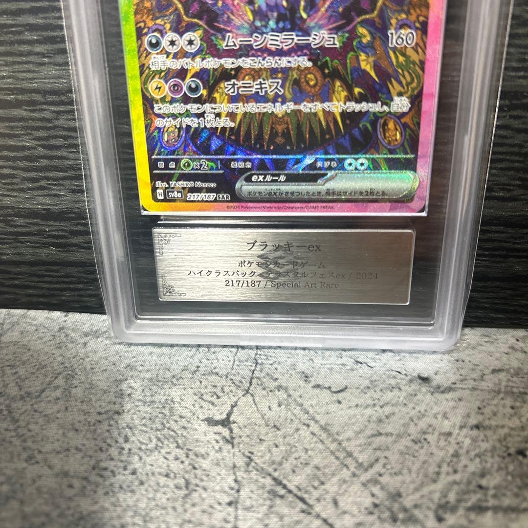 [超希少]ARS TCGポケモン ブラッキーex sar・ミュウex sar