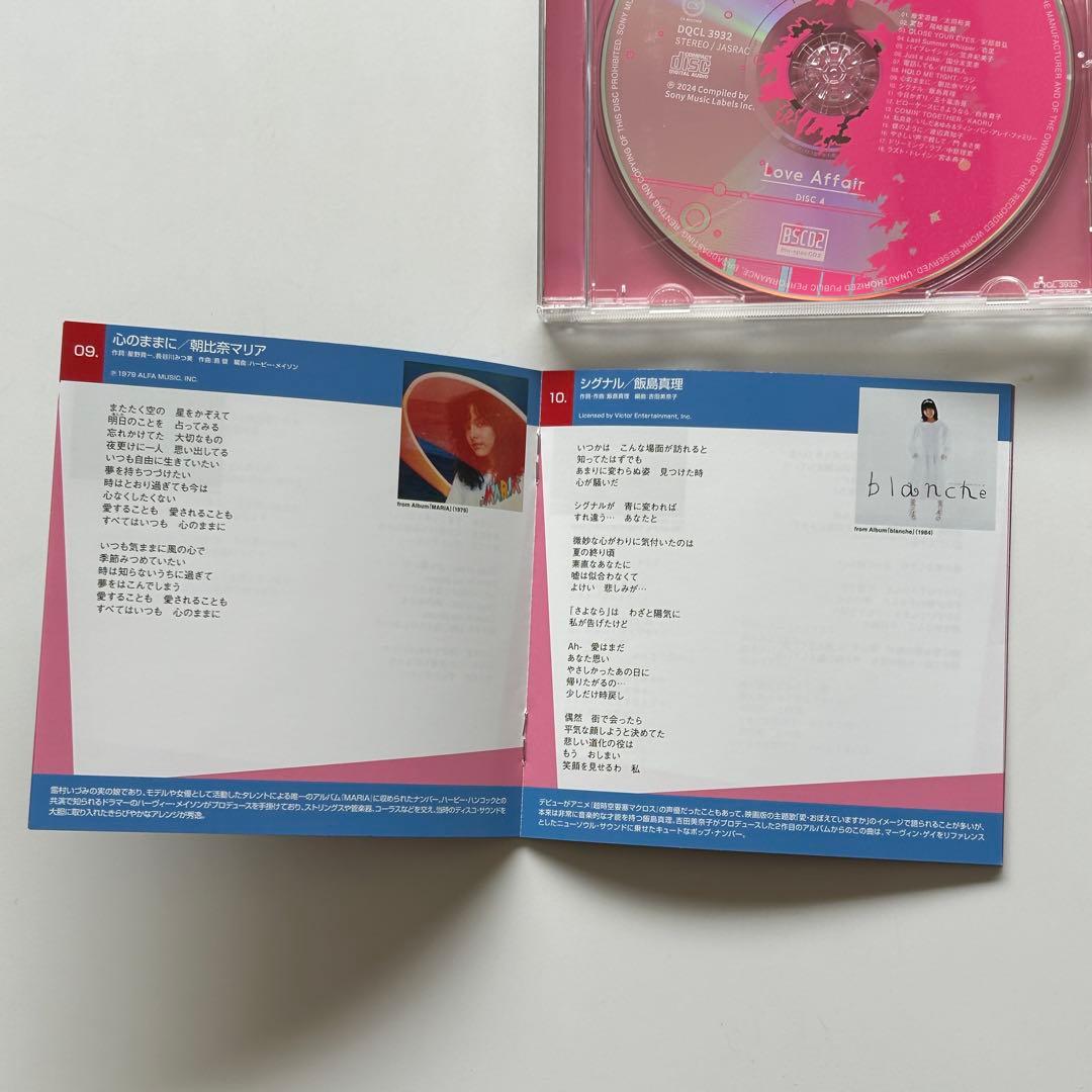 【土日割】CITY POP STORIES '70s & '80s（CD4枚組）