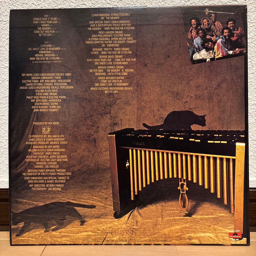 Roy Ayers Vibrations レコード LP ロイ・エアーズ