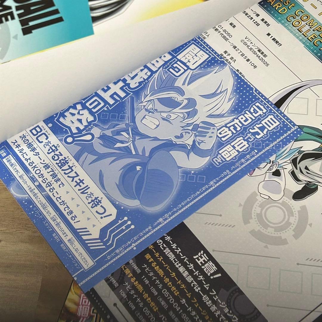 ドラゴンボール フュージョンワールド コンプリートカードコレクション