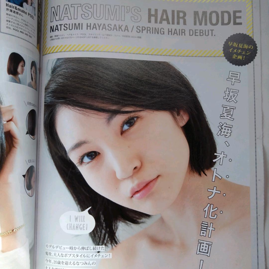 SEDA (セダ) 2014年 3月号
