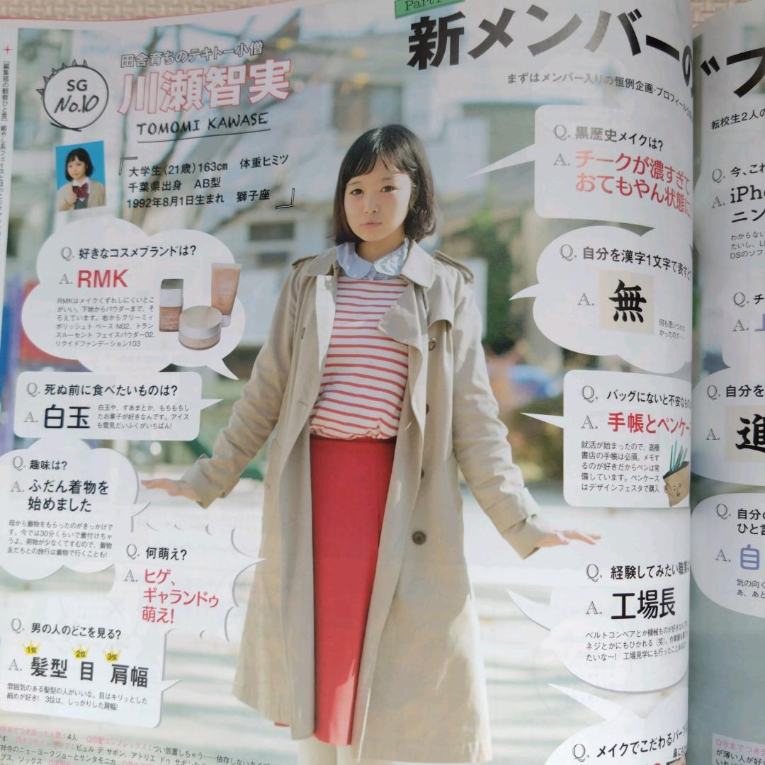 SEDA (セダ) 2014年 3月号