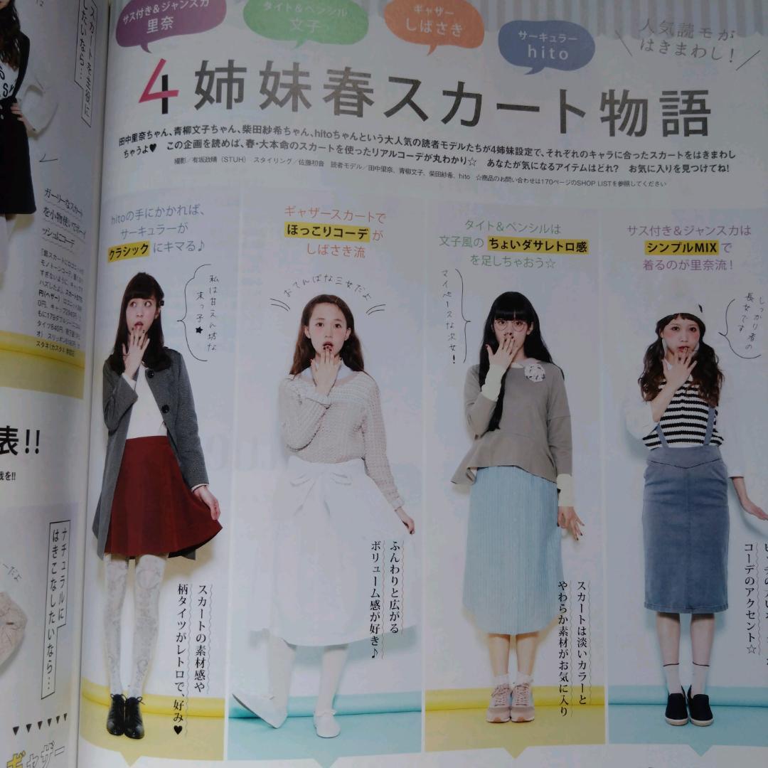 SEDA (セダ) 2014年 3月号
