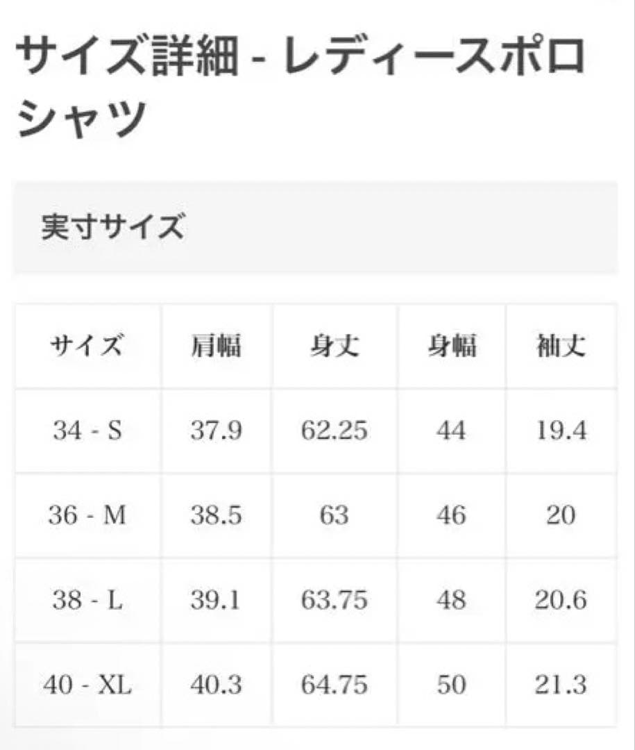 りんページ LACOSTE ポロシャツ スカート2点