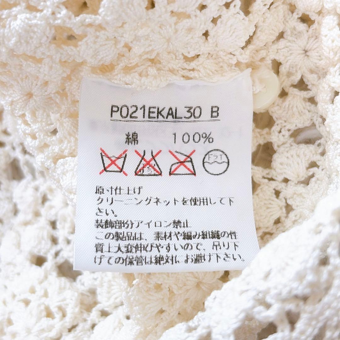 美品　インゲボルグ　総レースアンサンブルカーディガン　立体花柄モチーフ