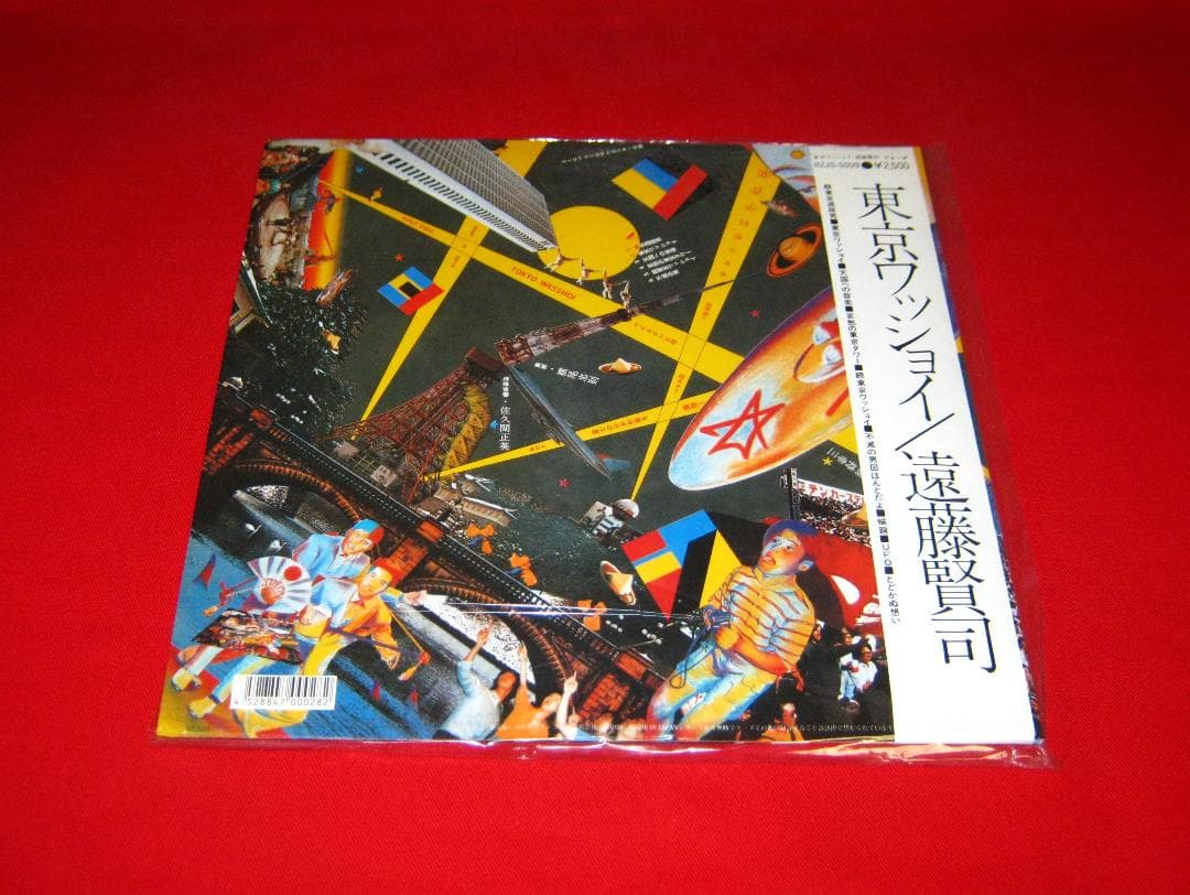 遠藤賢司 LP 東京ワッショイ 180g重量盤 新品・未開封 !!