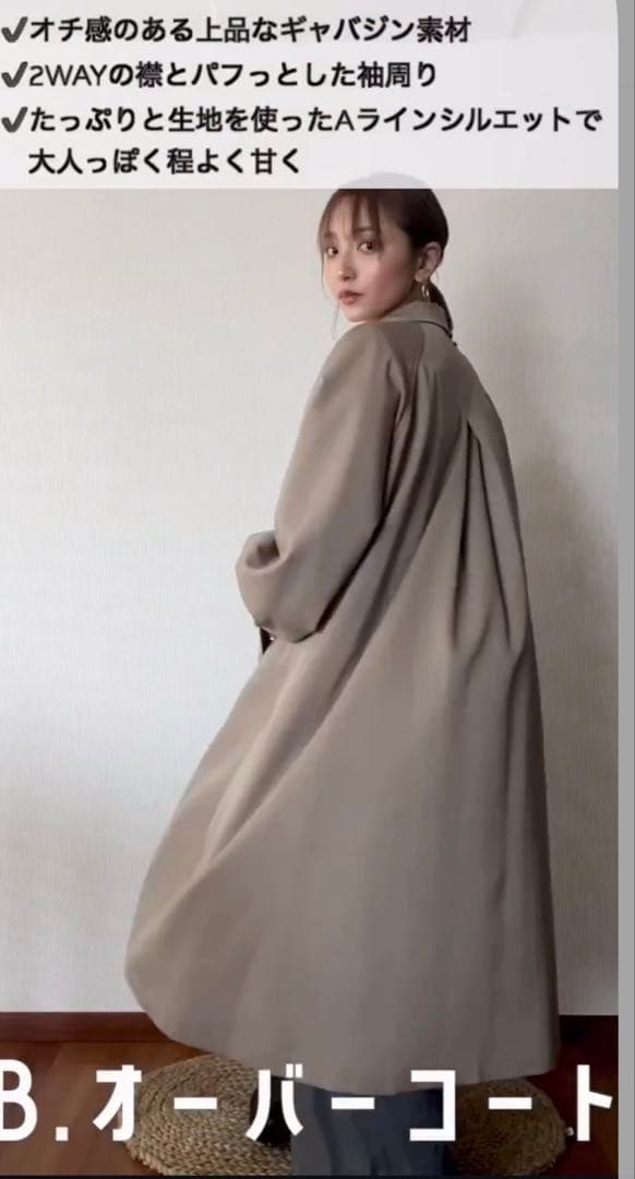 【美品】MARW マルゥユナイテッドアローズ＊ステンカラーコート ベージュ