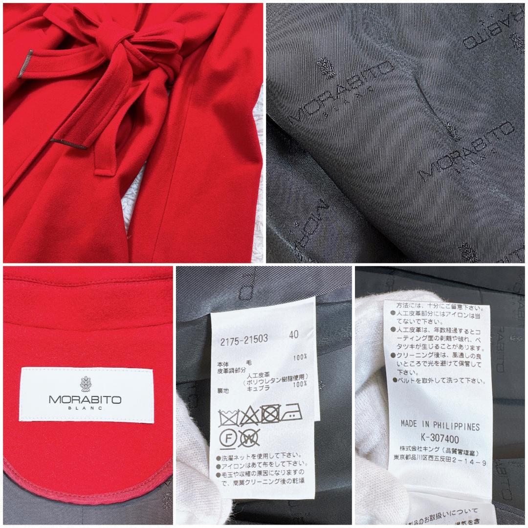 希少【未使用級極美品】モラビト ベルテッドロングコート 比翼 バックタック 40