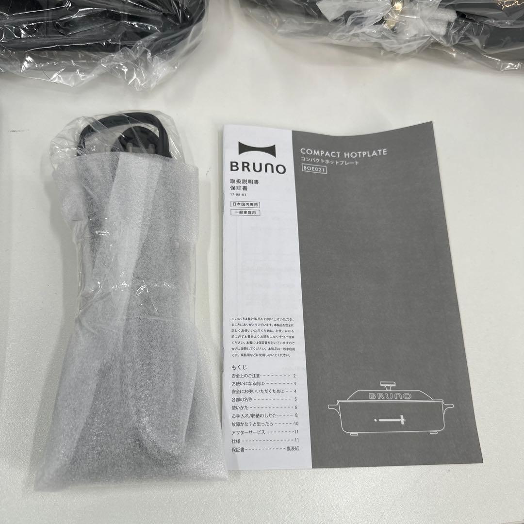 【未使用品】BRUNO コンパクトホットプレート　BOE021-CH チャコール