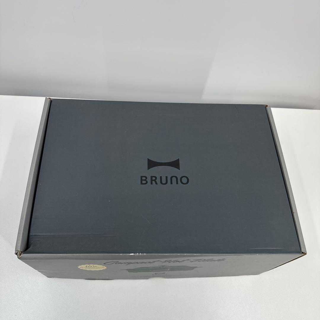 【未使用品】BRUNO コンパクトホットプレート　BOE021-CH チャコール