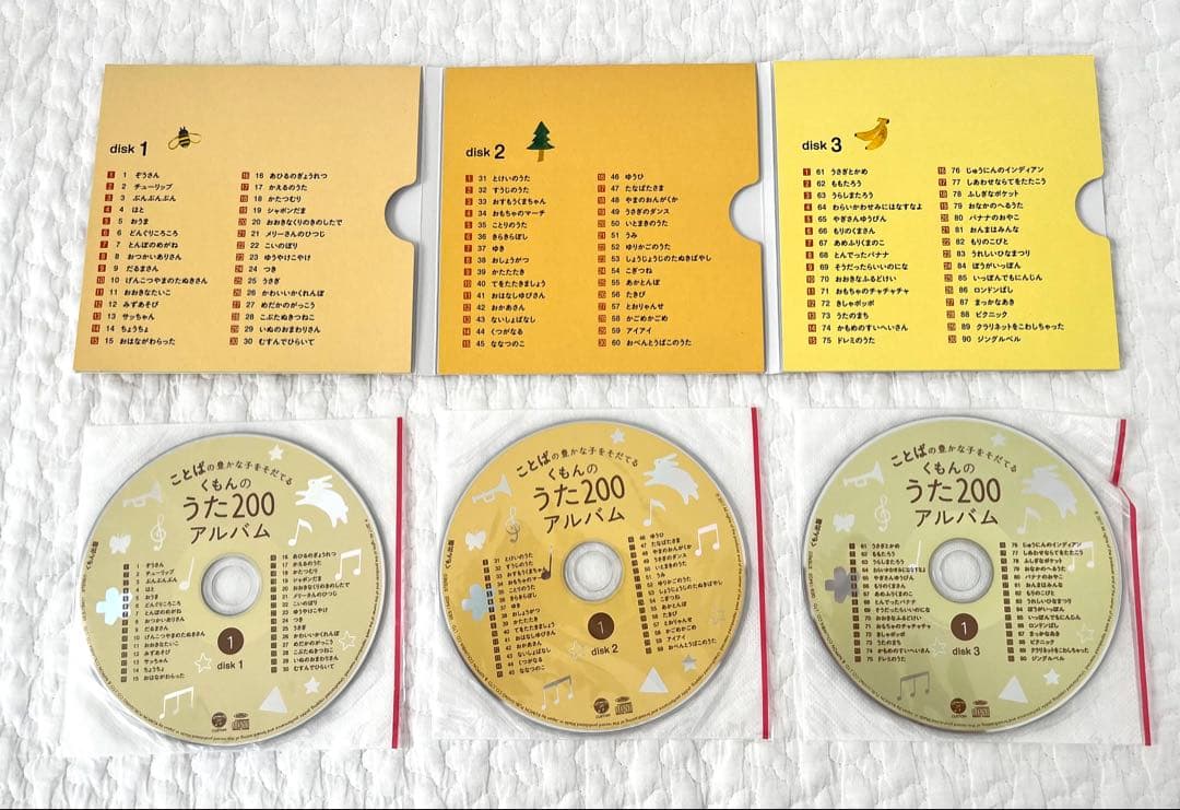くもんのうた200 えほん&CDセット えほん未使用