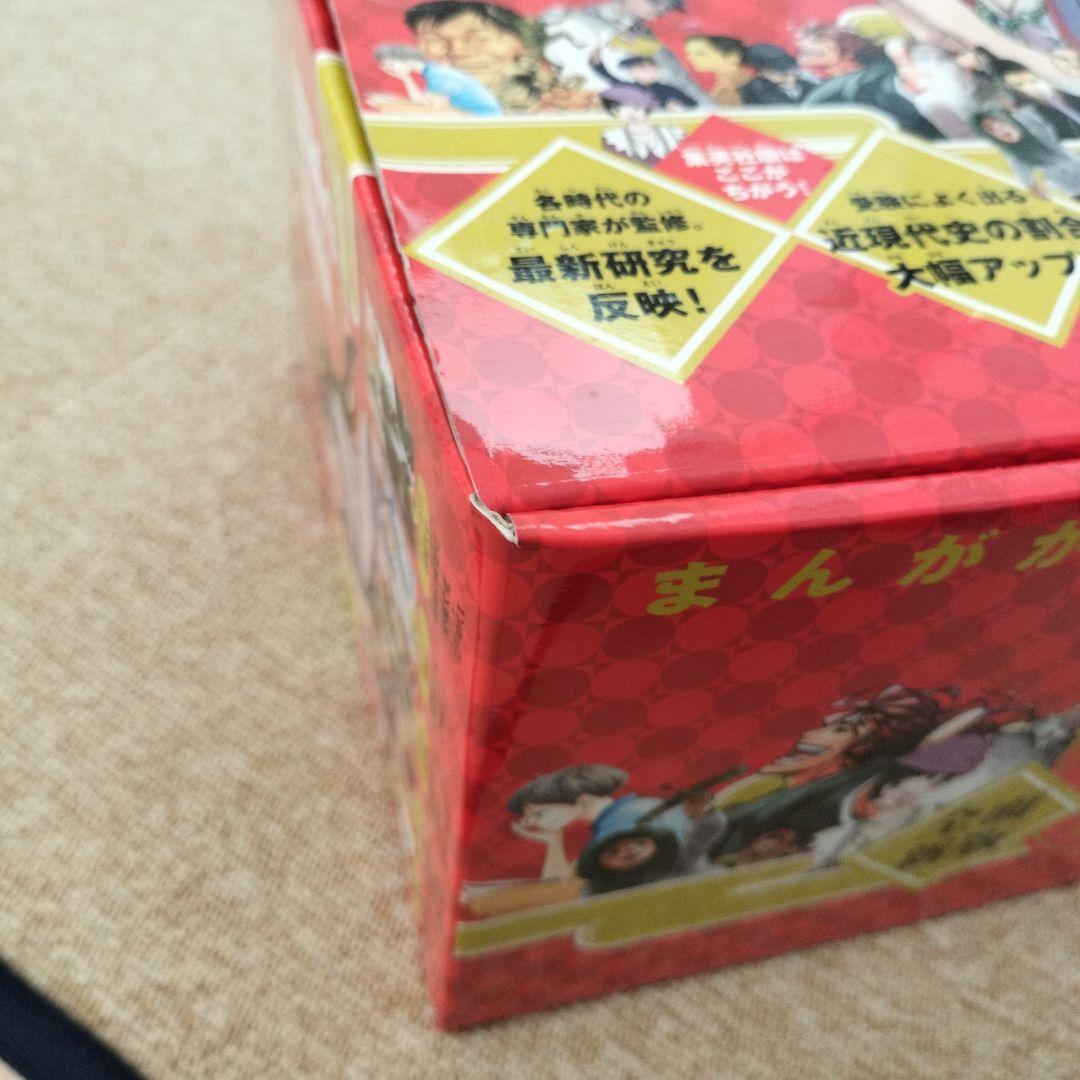日本の歴史 全巻セット ２０巻