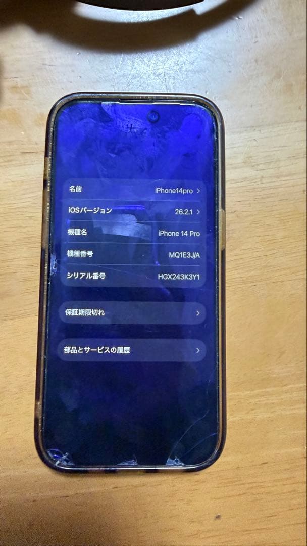 iPhone14proディープパープル 256GB