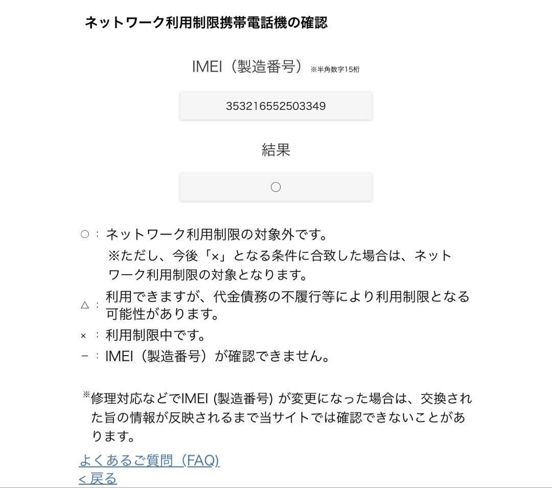 iPhone14proディープパープル 256GB