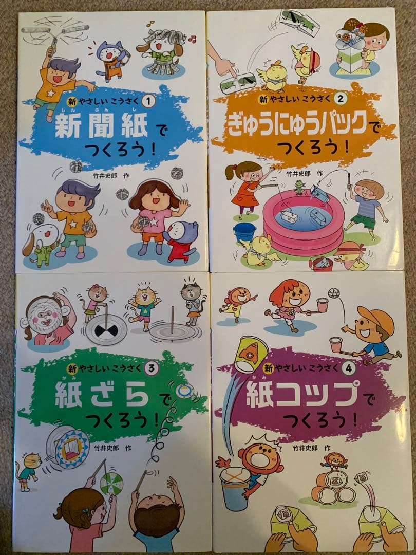 【極美品】新・やさしい工作 全12巻セット