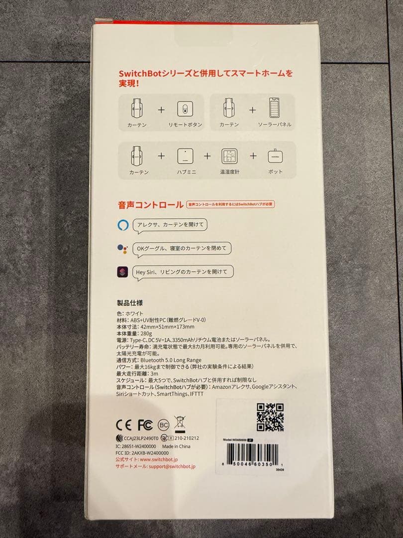 SwitchBot カーテン 3 レール型