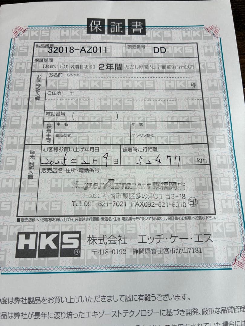 HKS リーガマックススポーツ NDロードスター