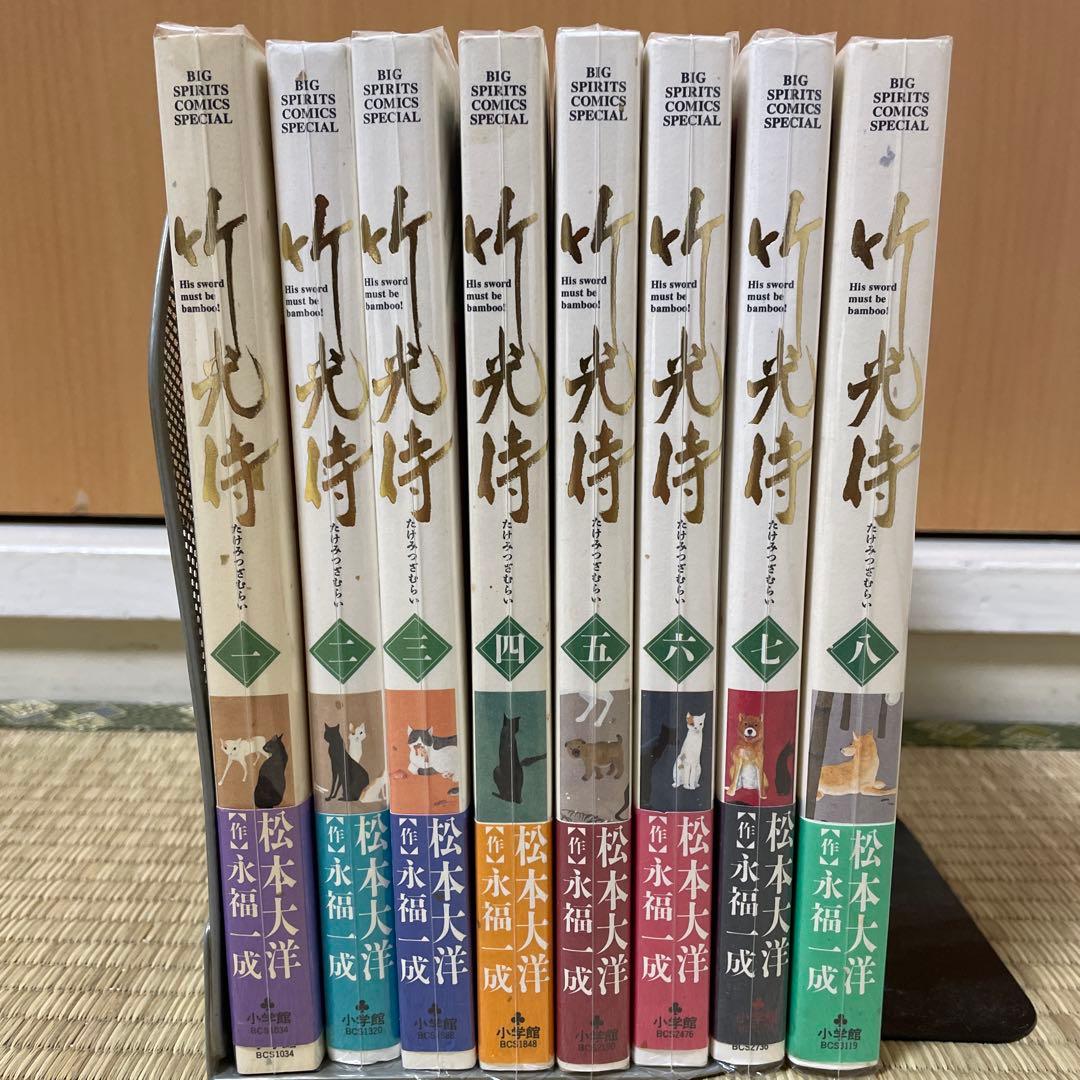 竹光侍/全巻セット/松本大洋/永福一成/帯つき/美品