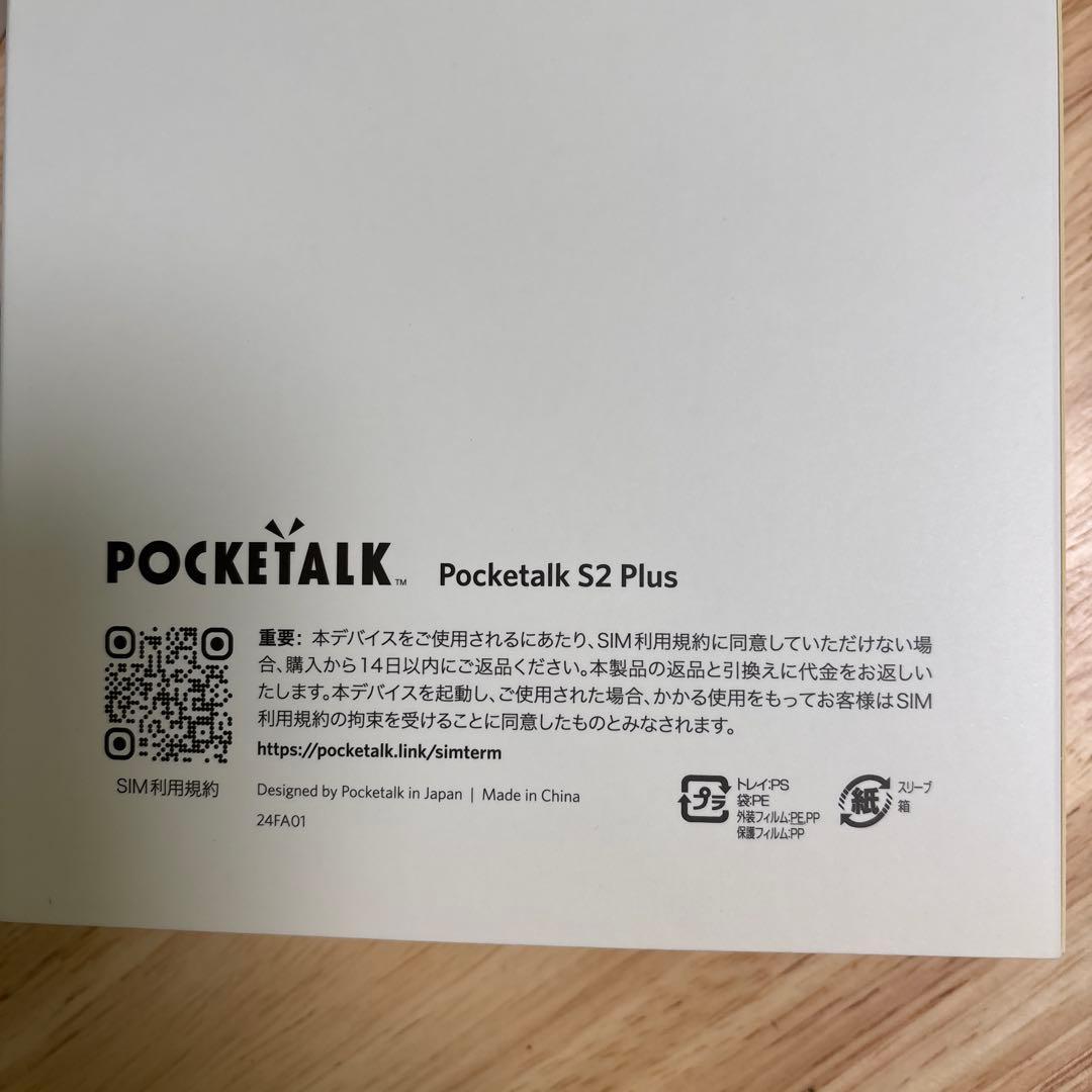 美品　ポケトークs2 plus