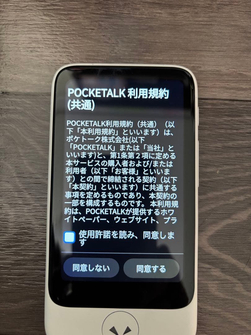 美品　ポケトークs2 plus