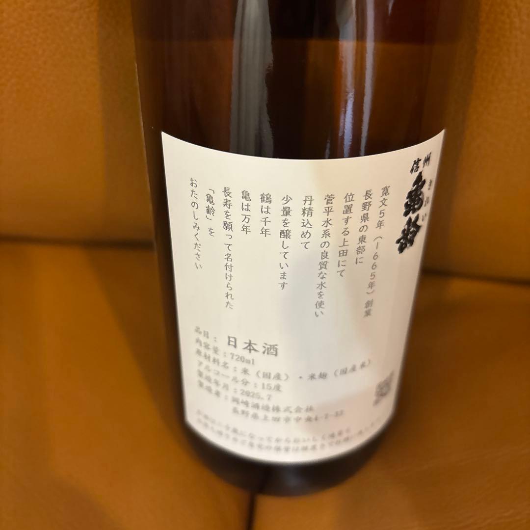 信州亀齢 グリーンラベル720ml 2本セット