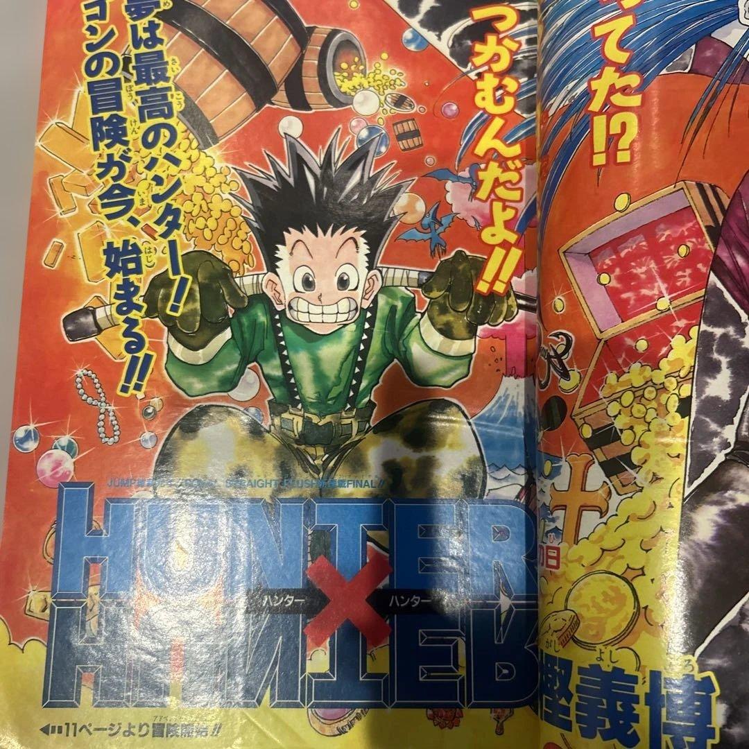 ハンターハンター新連載ジャンプ