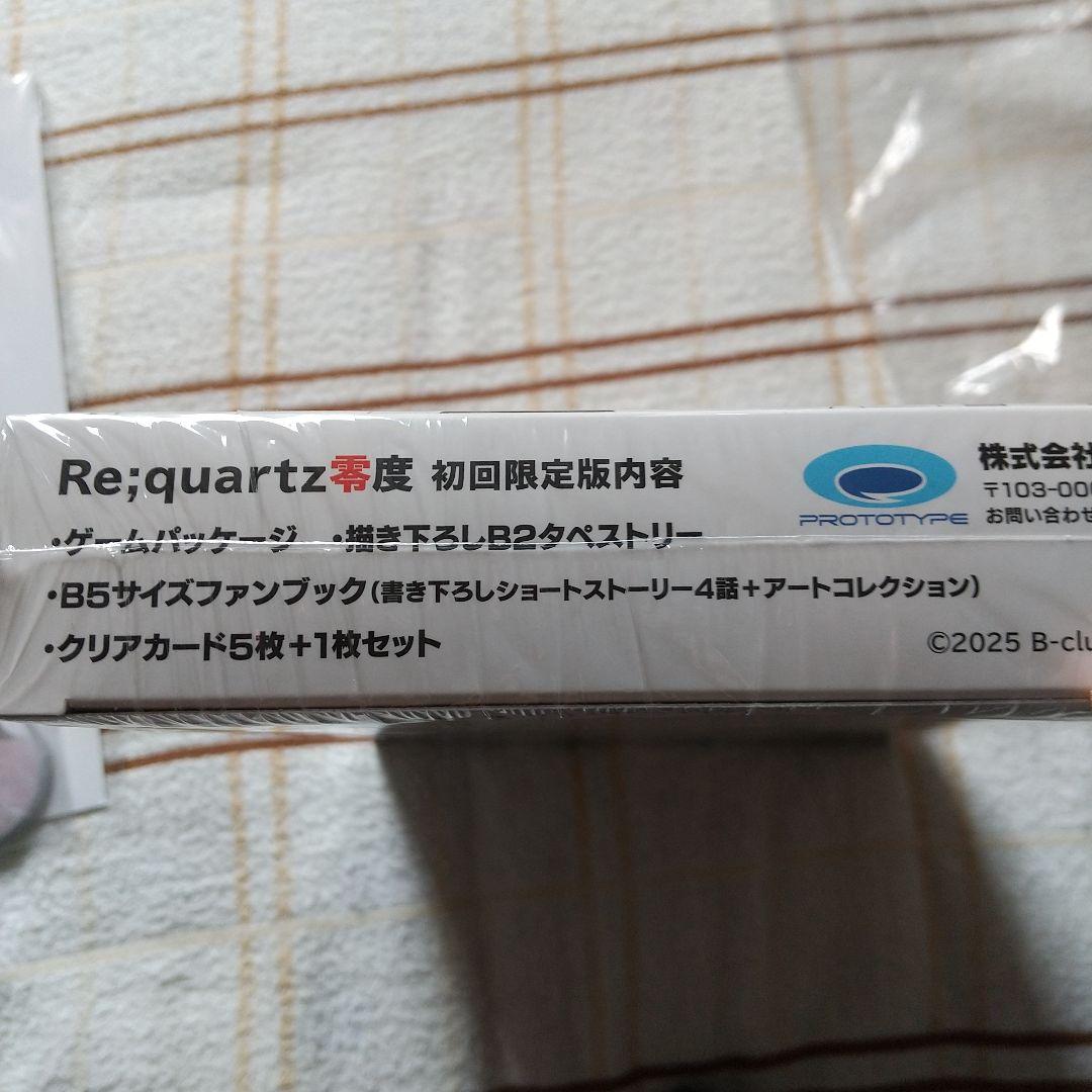 Re;quartz 零度 ゲームソフト + 特典