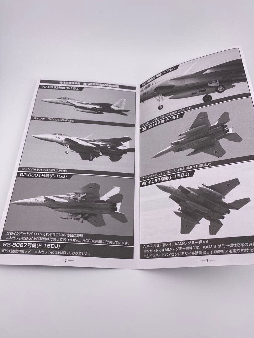 技MiX AC13 航空自衛隊 F-15ウェポンセット