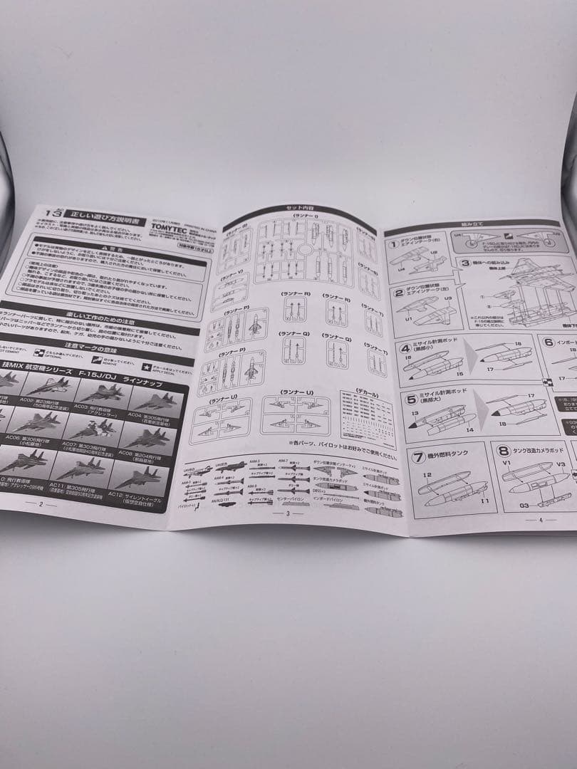 技MiX AC13 航空自衛隊 F-15ウェポンセット