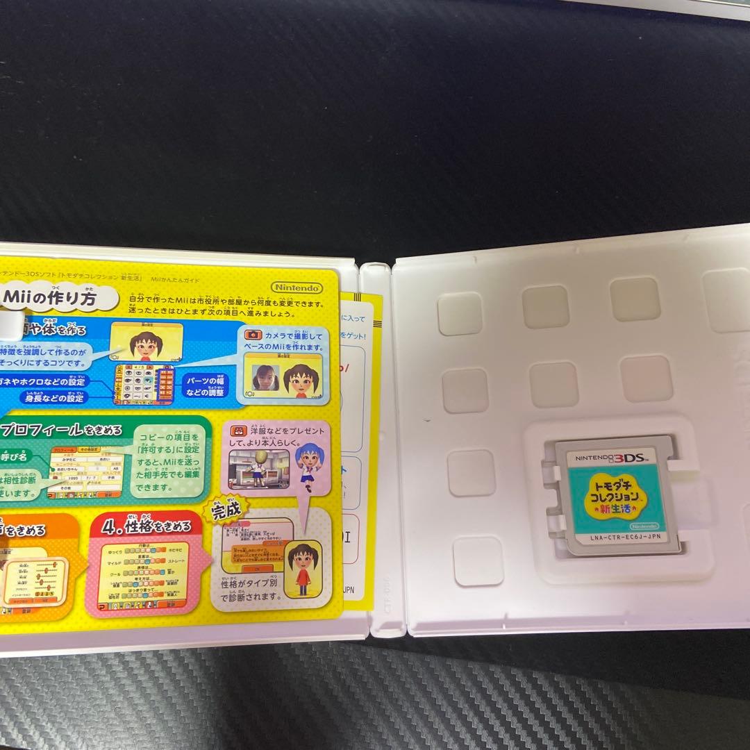 トモダチコレクション新生活 ソフト＆パッケージ 動作確認済み