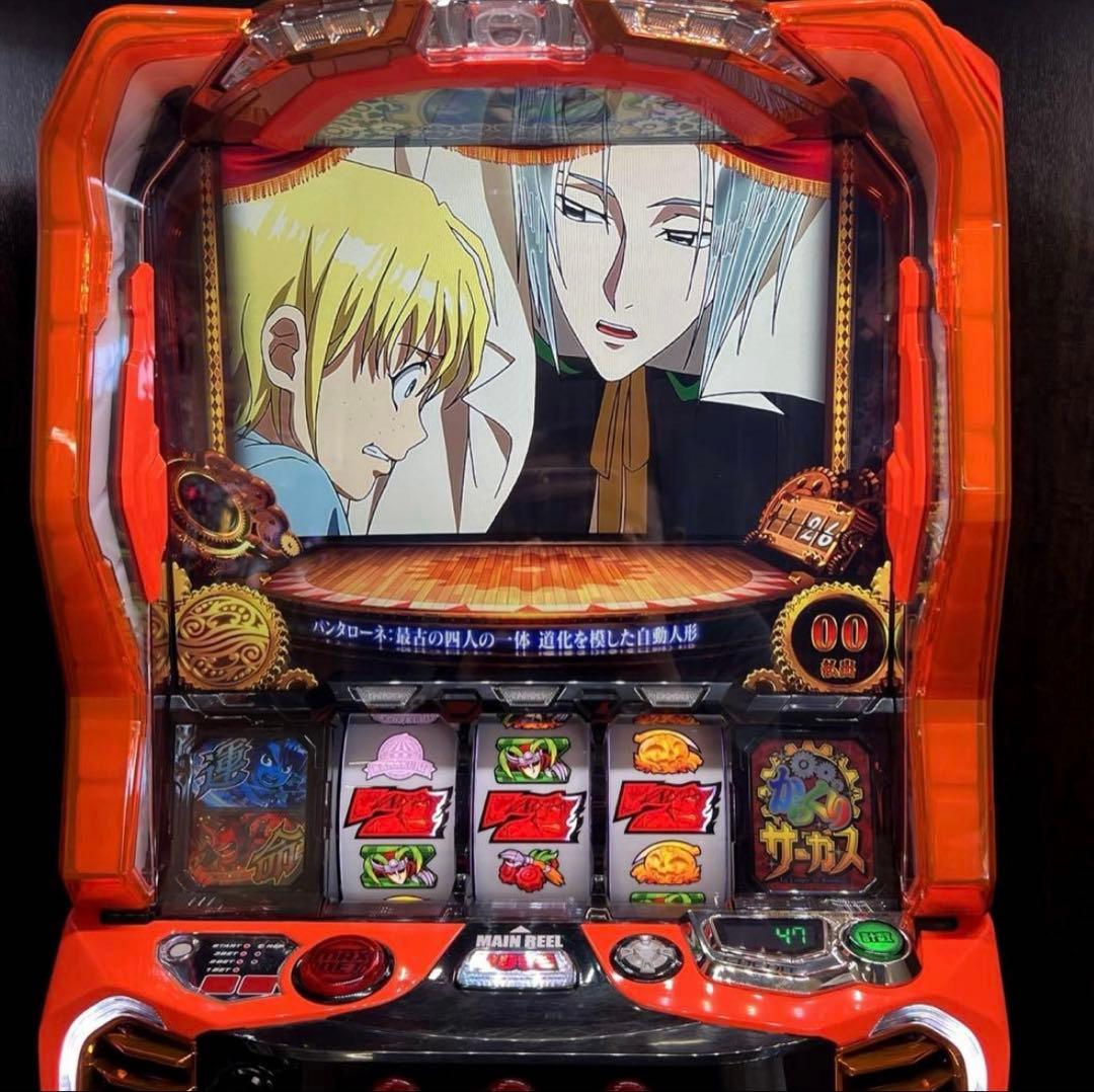スマスロ　からくりサーカス　実機