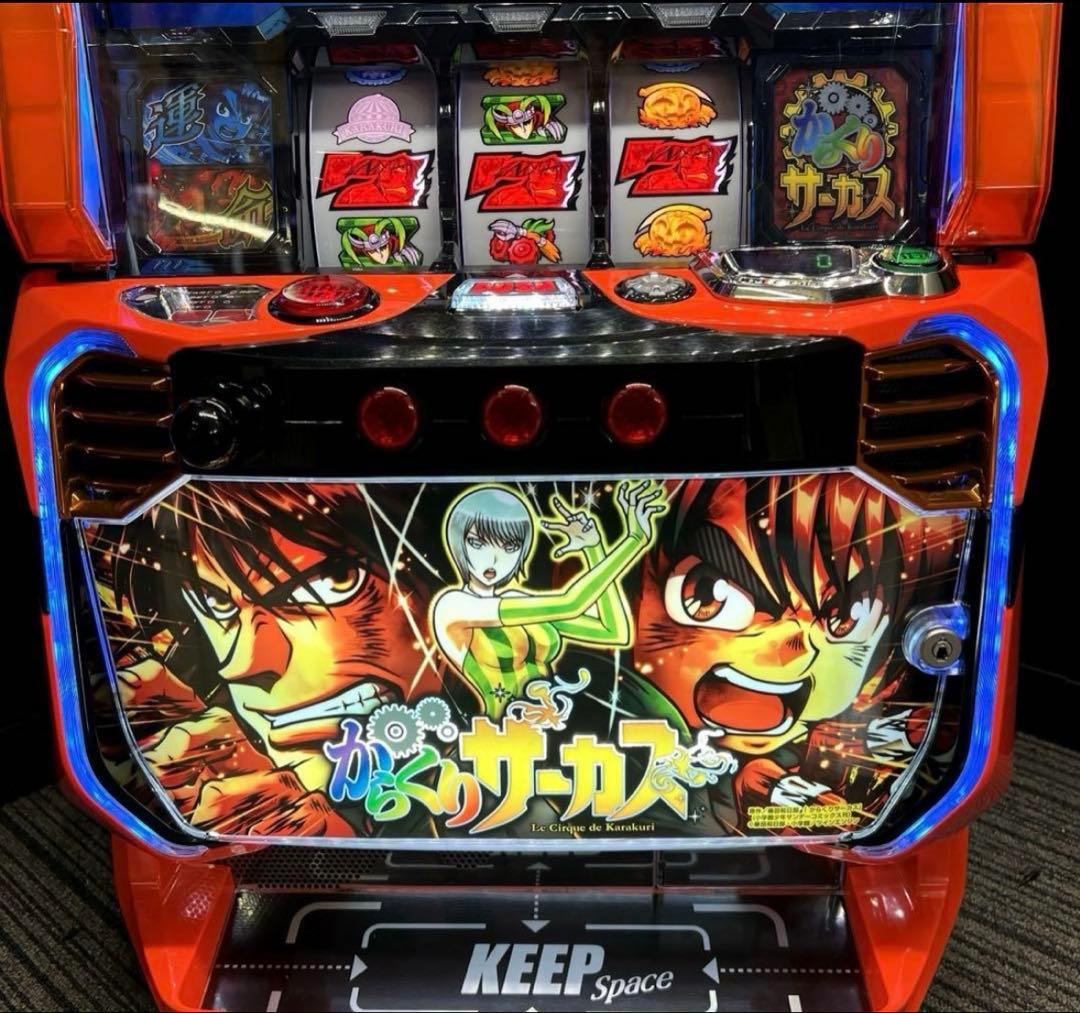 スマスロ　からくりサーカス　実機