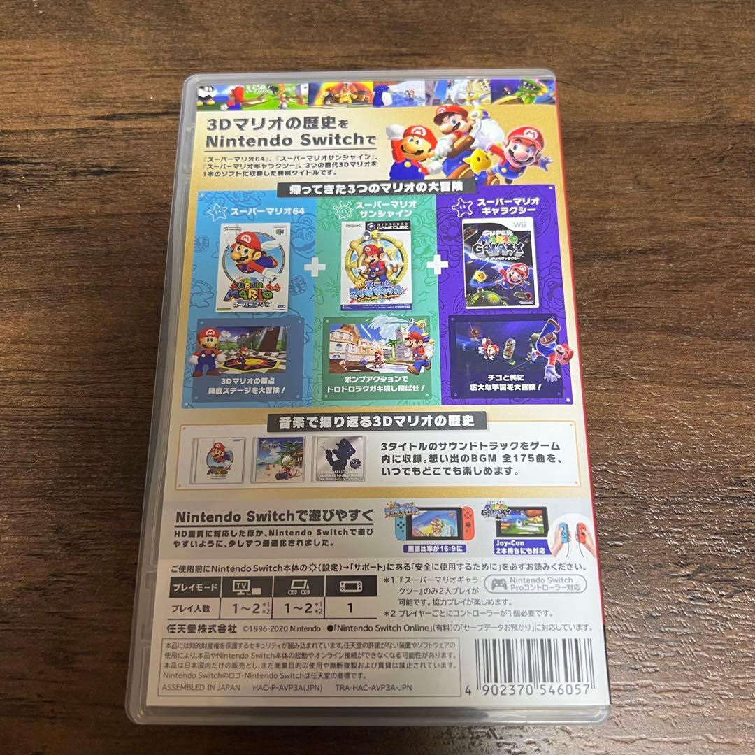 プレミア SUPER MARIO 3D COLLECTION