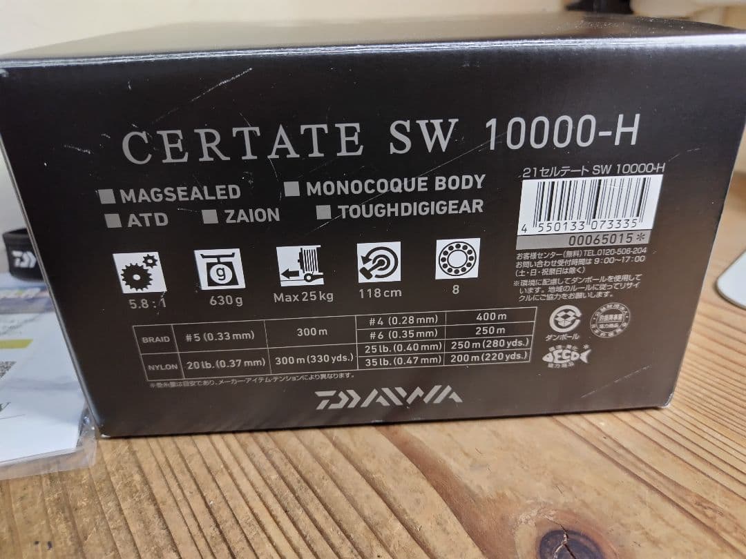 なかしです！ダイワ 21 セルテート SW10000-H