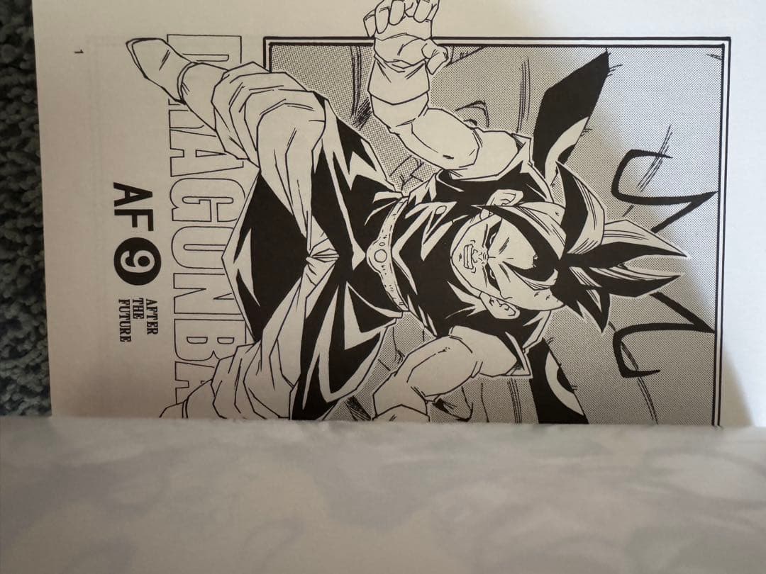 ドラゴンボールAF 1.7.8.910.12 超DBAF1巻