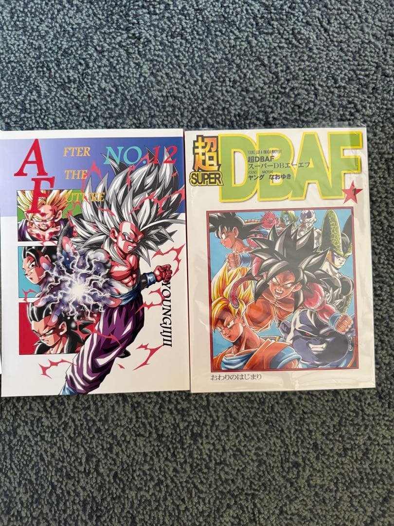 ドラゴンボールAF 1.7.8.910.12 超DBAF1巻