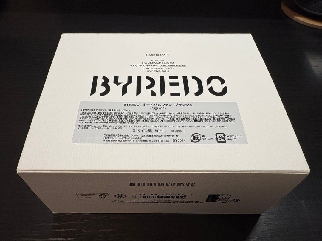 BYREDO BLANCHE バイレード ブランシュ ディスカバリーセット