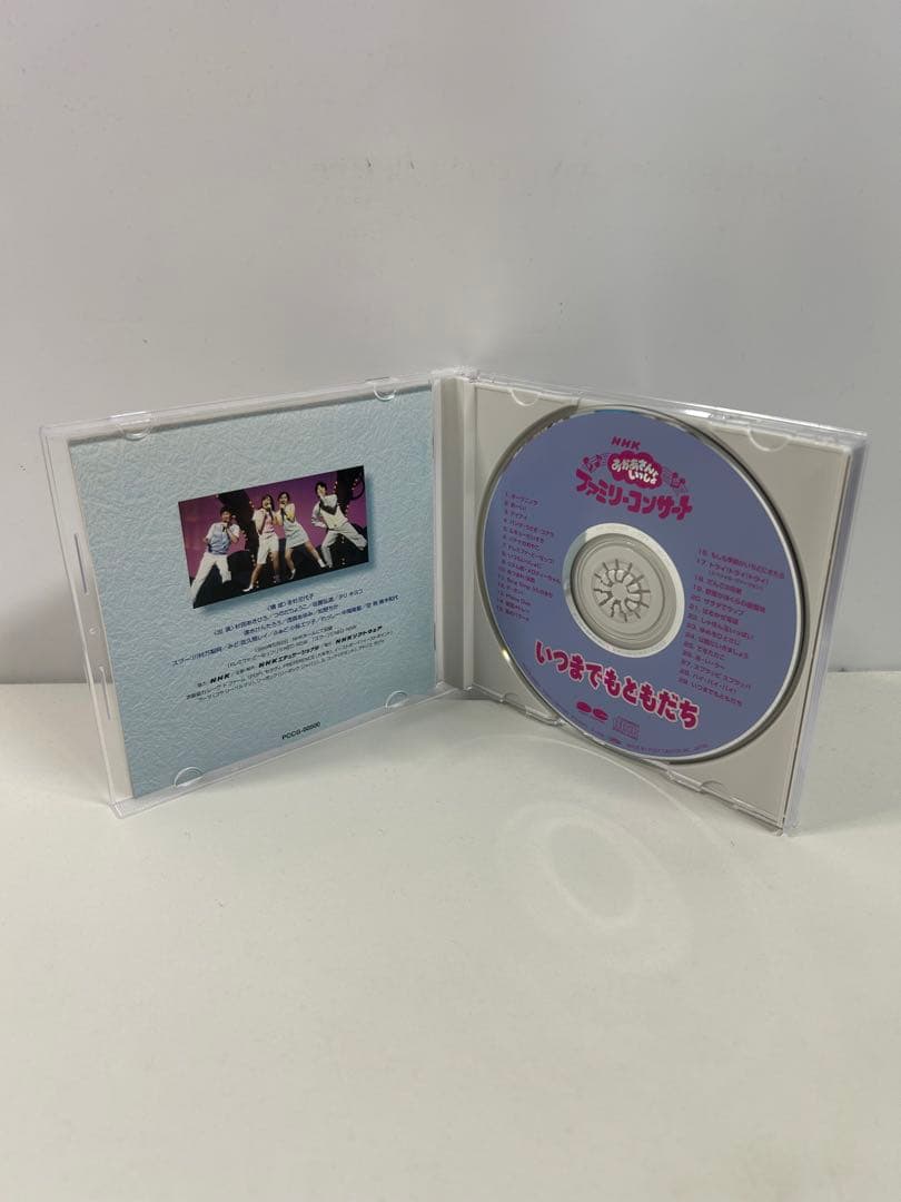NHK「おかあさんといっしょ」ファミリーコンサート～いつまでもともだち　CD