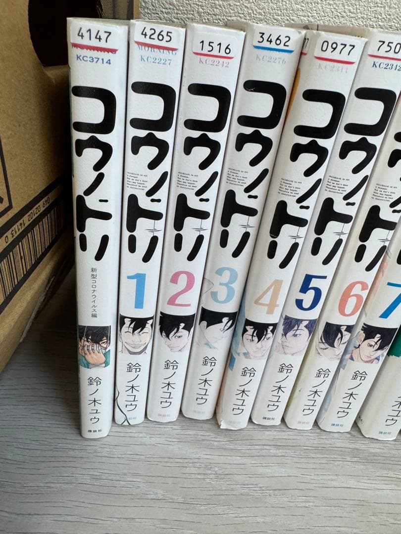 コウノドリ　全巻➕コロナ編