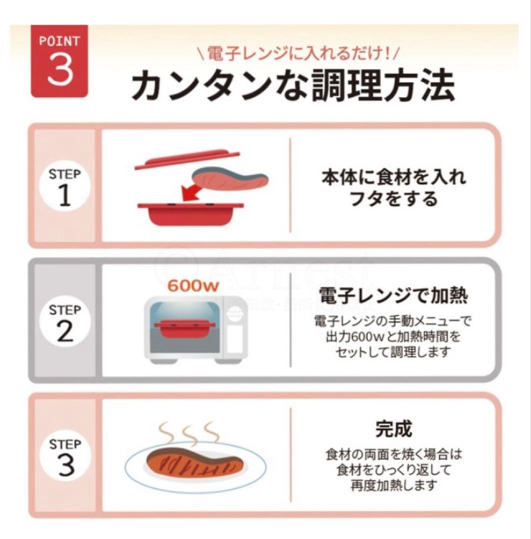 【新品未使用】ムテキレンジ　電子レンジ調理器