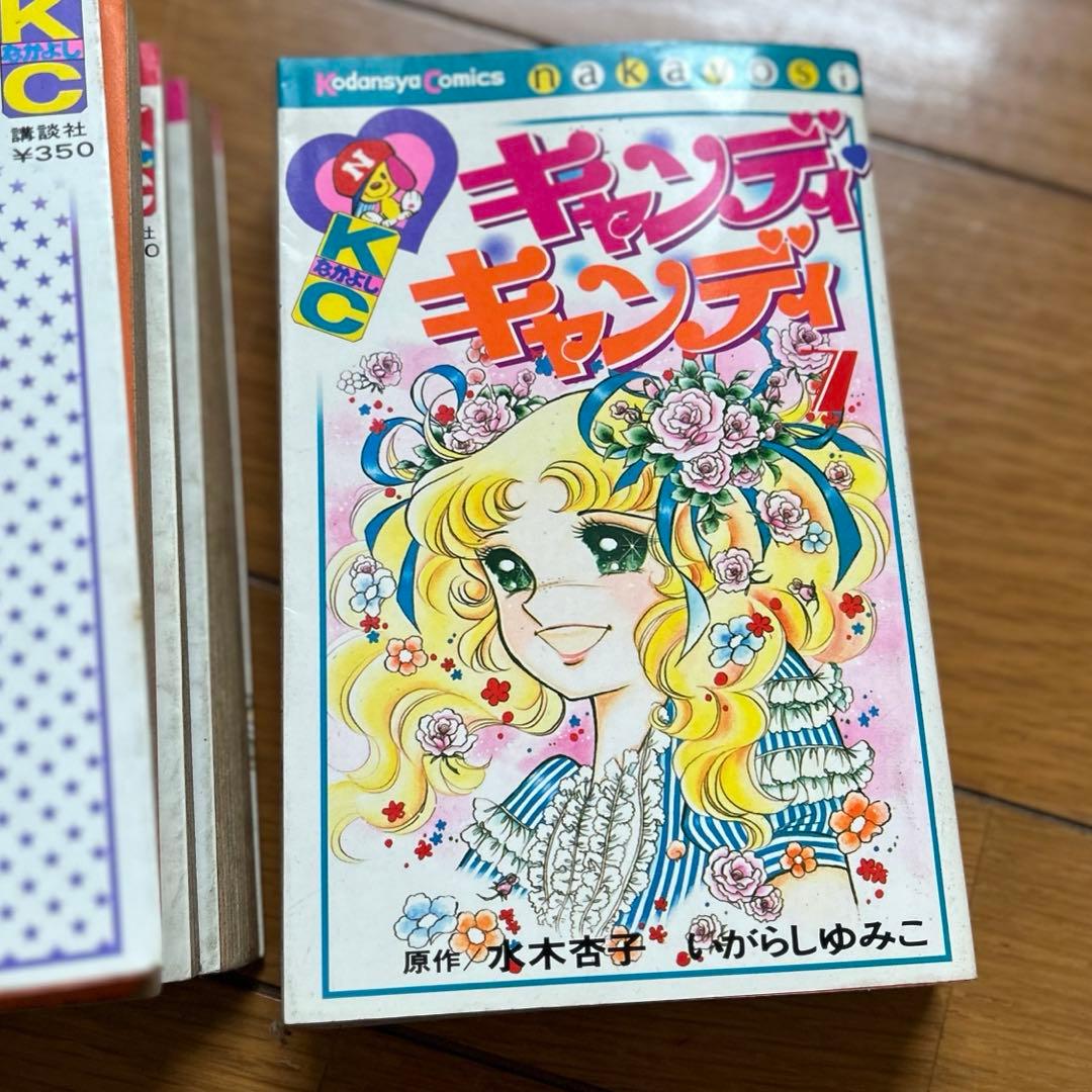 キャンディ・キャンディ6冊