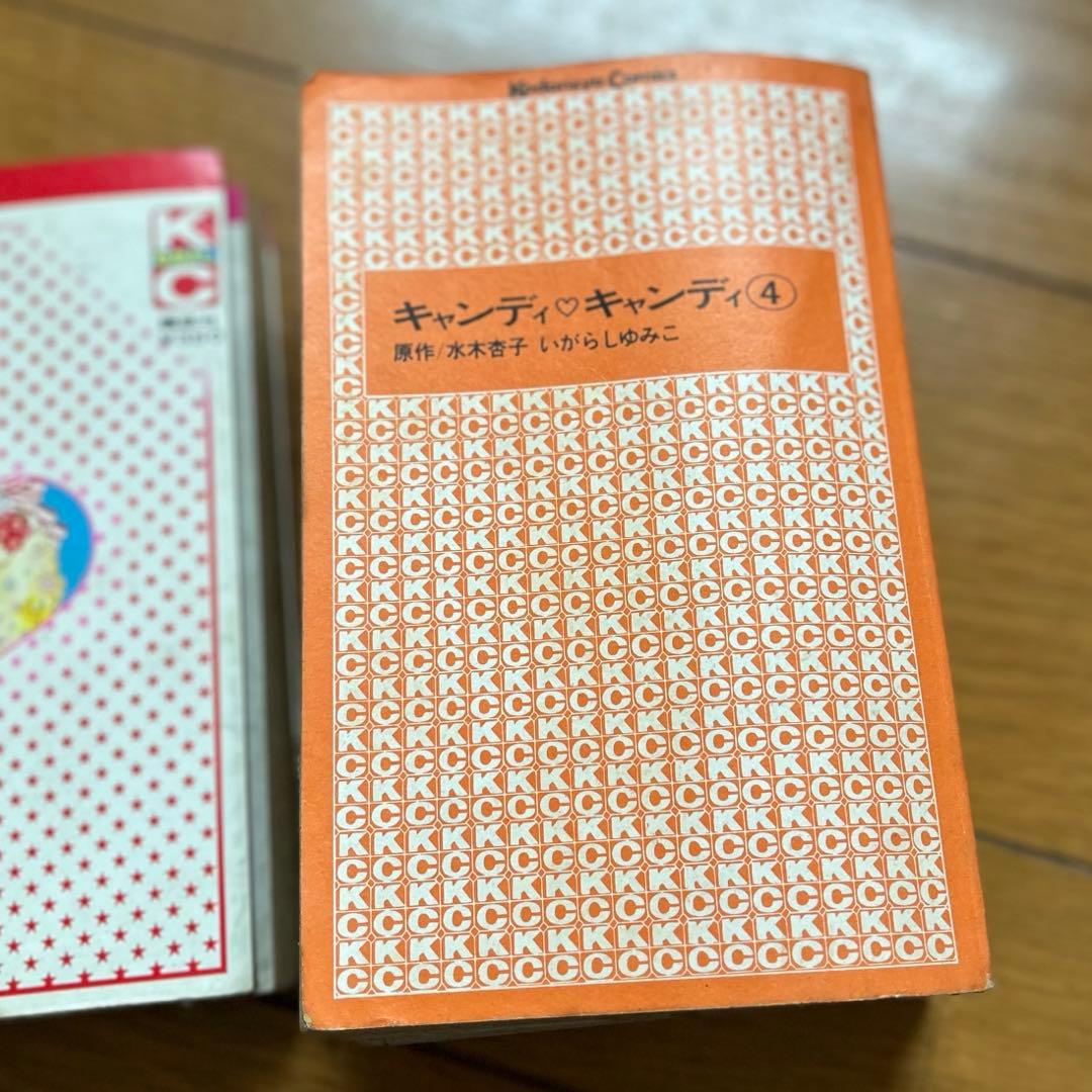 キャンディ・キャンディ6冊